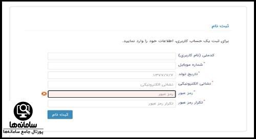 مدارک وام ازدواج دانشجویی